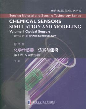 正版 化学传感器:与建模:第4卷:下册:光学传感器 Ghenadii Korotcenkov[主编] 哈尔滨工业大学出版社 9787560349077 R库