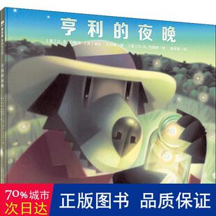 琳达·米其琳著 Y库 夜晚 9787559841766 社 广西师范大学出版 B.约翰逊 美 亨利 正版