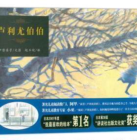 正版 蒲蒲兰绘本馆?卢利尤伯伯 伊势英子 二十一世纪出版社 97875391475   Y库