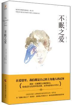 正版 不眠之爱 [澳]莉安·莫利亚提（Liane,Moriarty） 广西科学技术出版社 9787555107019 R库