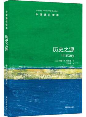 正版 历史之源 (英国)约翰·H.阿诺德|译者:李里峰 译林出版社 9787544729710 Y库
