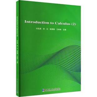 正版 Introduction to calculus:2 付乳燕[等]主编 哈尔滨工业大学出版社 9787576705515 R库