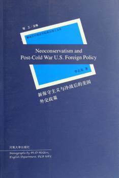 正版 新保守主义与冷战后的美国外交政策:英文版 李志东著 河南大学出版社 9787810914291 R库