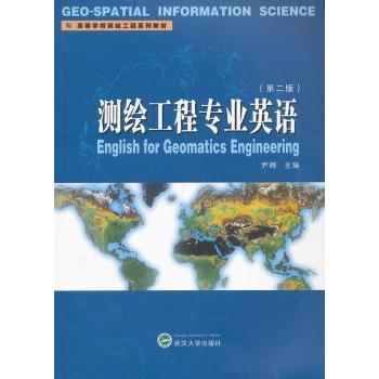 正版 测绘工程专业英语（2版） 尹晖主编 武汉大学出版社 9787307113787 R库