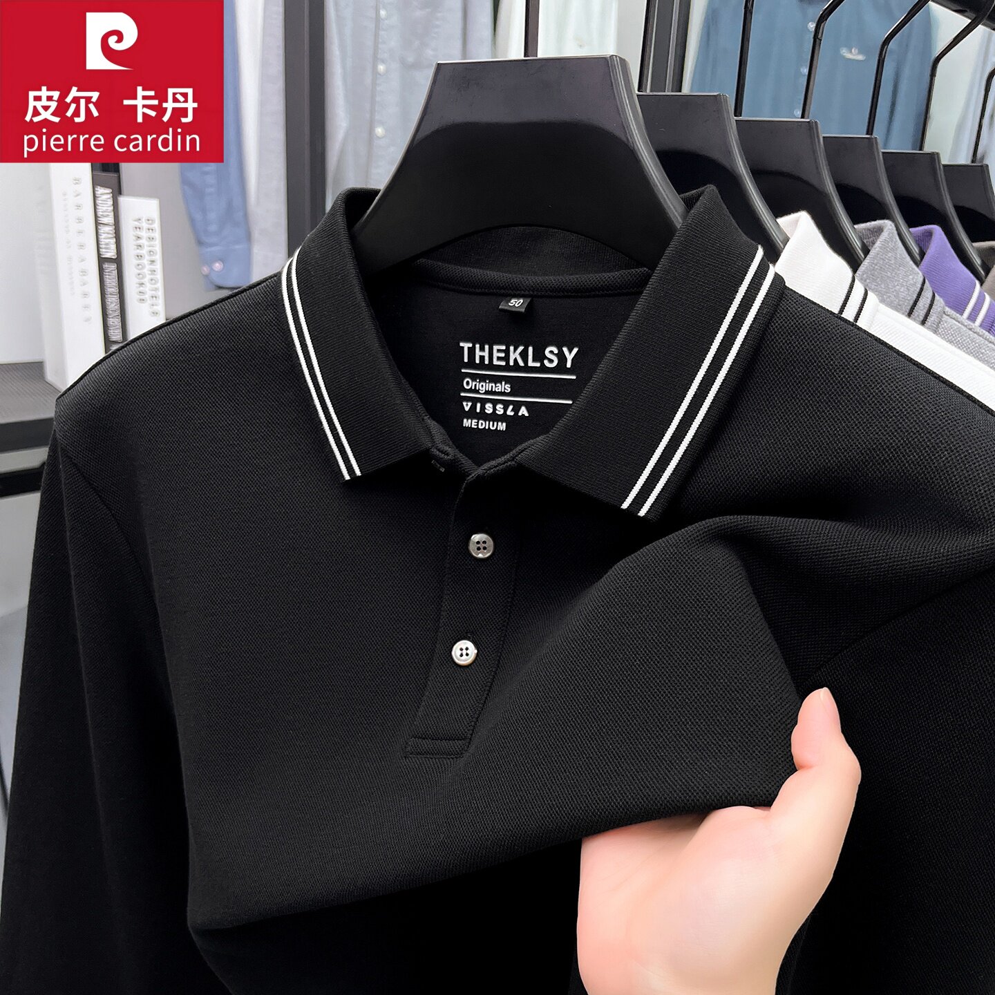 皮尔卡丹男士长袖t恤2025新款高端品牌纯棉全棉翻领Polo衫超好看