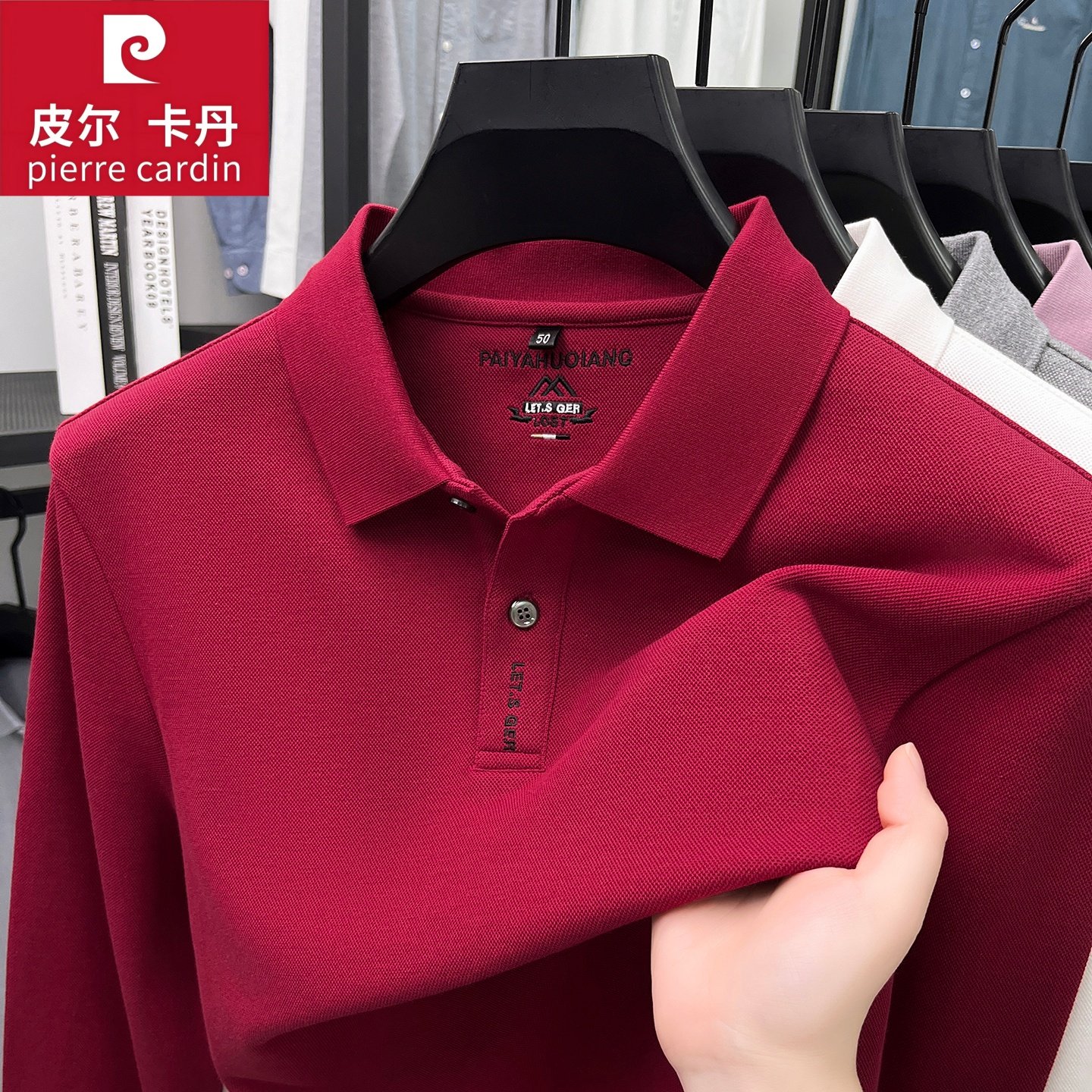 皮尔卡丹男士长袖T恤春秋季纯棉翻领POLO衫商务休闲轻奢高级上衣