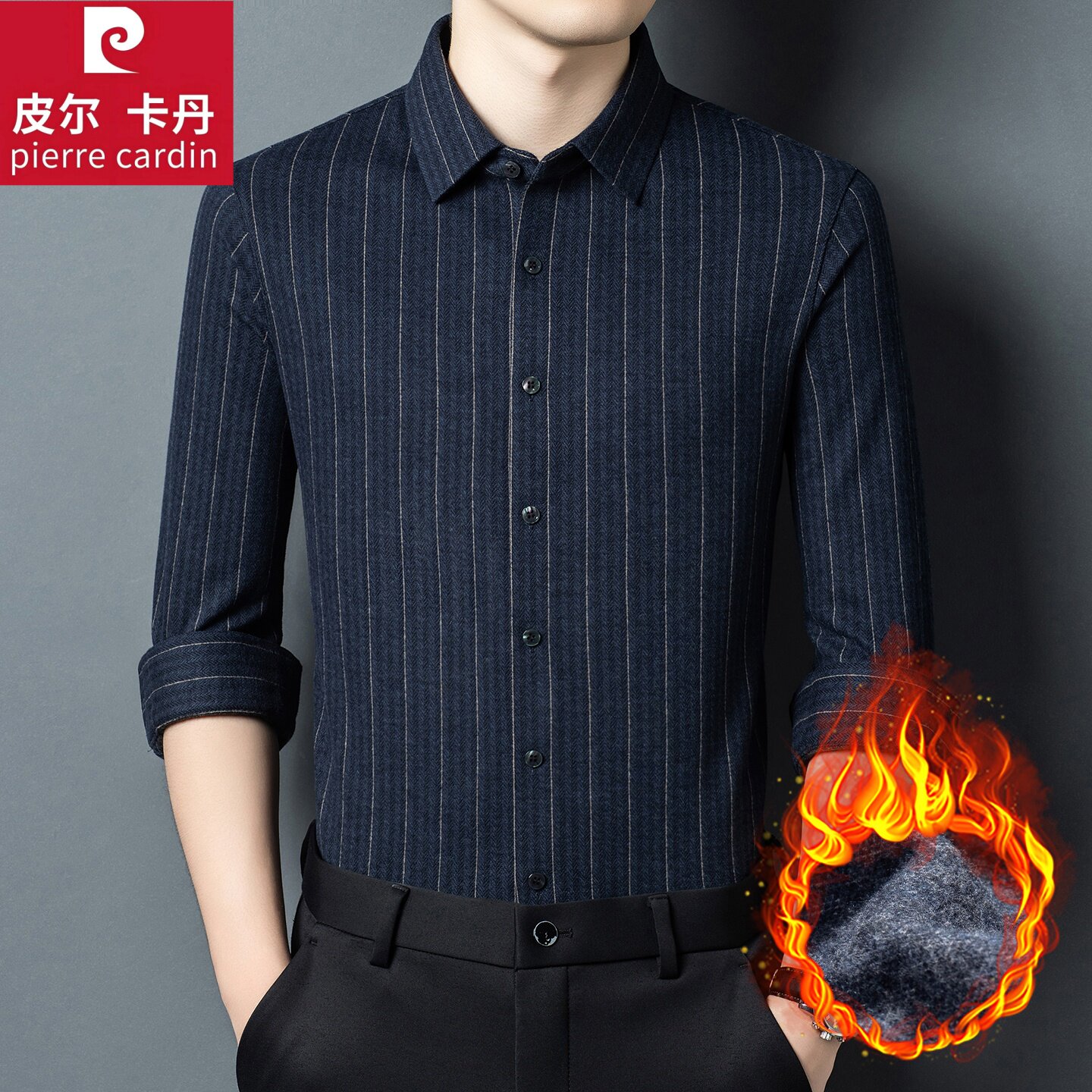 皮尔卡丹男士长袖衬衫羊毛加绒加厚商务休闲中年冬季保暖磨毛衬衣