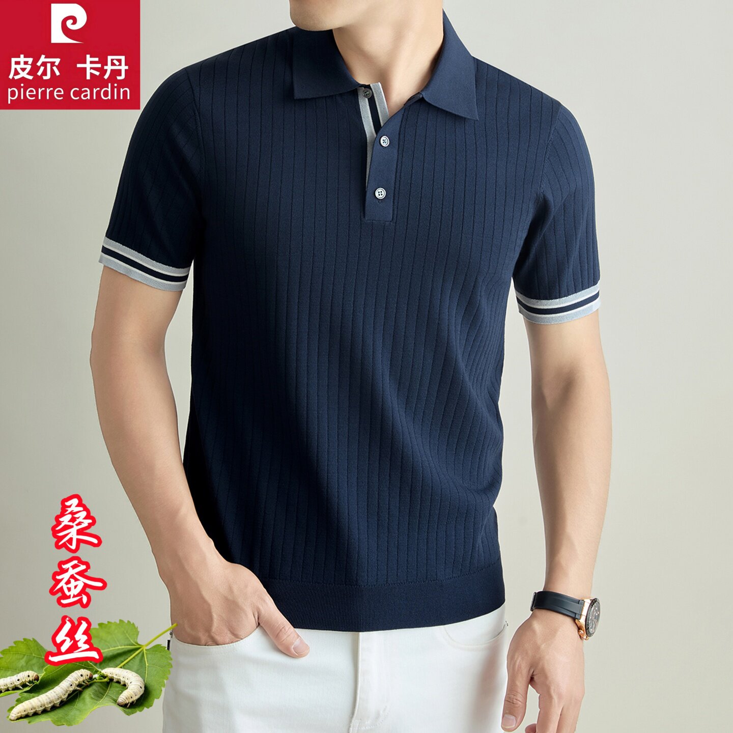 皮尔卡丹短袖T恤男夏季新款高档桑蚕丝翻领针织衫冰丝亚麻POLO衫