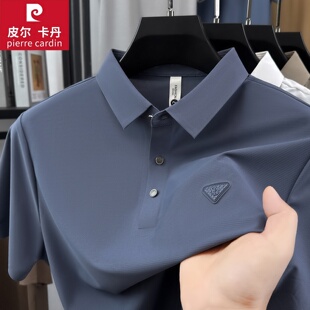 皮尔卡丹夏季新款短袖T恤男无痕翻领polo衫商务休闲纯色透气上衣