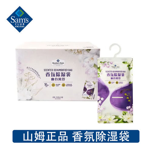 山姆代购香氛除湿袋防霉吸湿袋