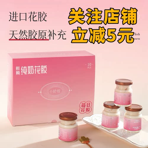 [礼盒礼袋]小龄炖赤鲜糖醇精炖纯牛奶燕麦即食花胶开盖即食75g
