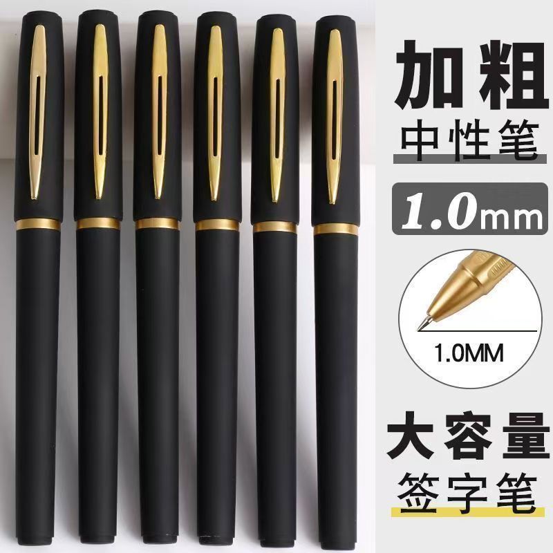 1.0mm黑色签字笔大容量粗笔画0.7办公书写学习练字记账0.5中性笔
