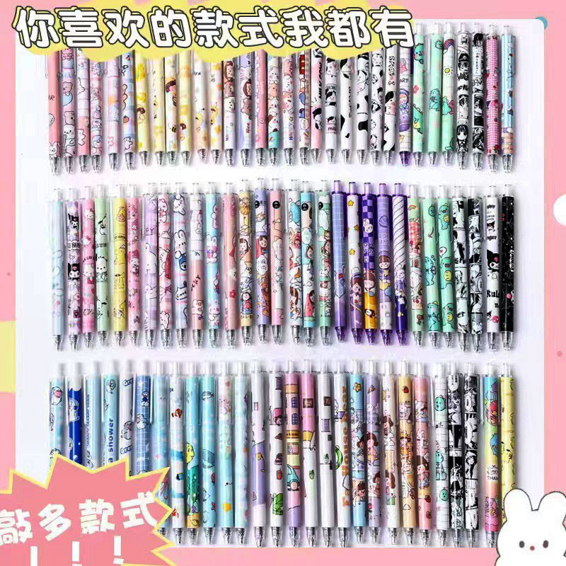 卡通按动笔ins高颜值学生专用签字笔可爱女生中性笔0.5圆珠笔正品
