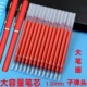巨无霸子弹头中性笔芯1.0高档专用加粗常规红色黑色练写字签名0.7