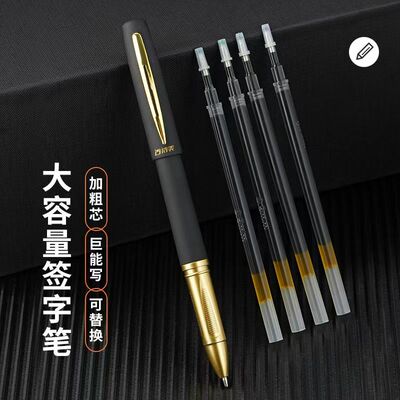 巨无霸大容量签字1.0中性笔芯0.7商务办公0.5黑笔碳素练字书法笔