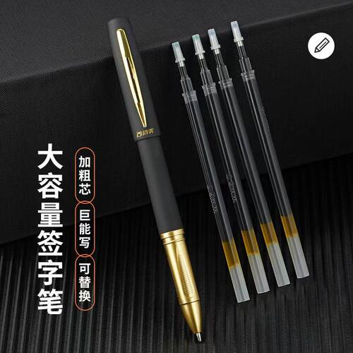 巨无霸大容量签字1.0中性笔芯0.7商务办公0.5黑笔碳素练字书法笔