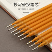 金色笔芯抄檀香描经金笔临摹硬笔中性笔抄写本抄经笔专用笔签字笔