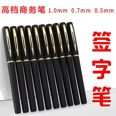 1.0大容量签字笔0.7商务办公练字黑色圆珠笔0.5水笔碳素中性笔芯
