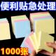 5本500张便利贴 韩国可爱创意便签纸本N次贴纸大便利贴 包邮