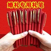 签字笔结婚签到礼笔婚礼专用笔礼簿记账粗字体喜庆红笔黑字1.0mm