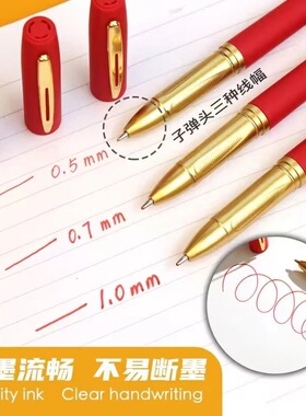 大容量笔芯1.0/0.7/0.5巨无霸黑色商务签字红色老师批改练字笔芯