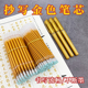 抄经笔金色笔芯檀香描经金笔临摹硬笔中性签字笔描画像鎏金专用笔