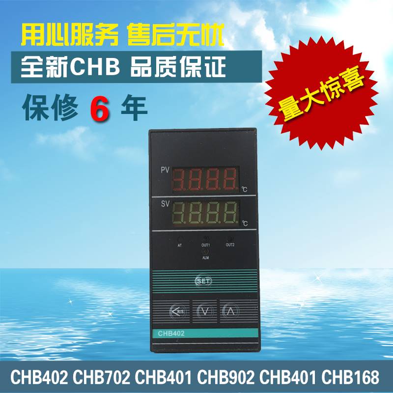 上海霍宇仪器表有限公司C仪HB402 CHB702 CHB902CB401智能温控H器