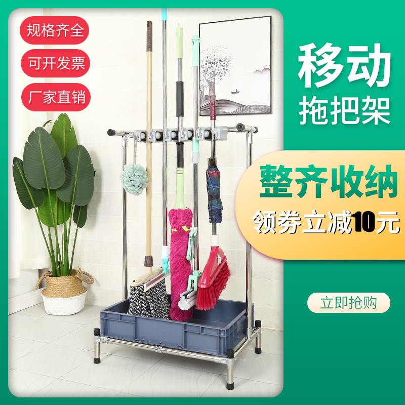 拖把架落地式不锈钢可移动扫把挂架免打孔沥水架卫生工具收纳整理