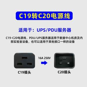 新款C19转C20服务器电源线PDU国标16A插头UPS延长线C19-C20 1.5/3