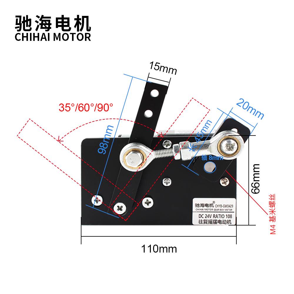 往复达摇摆左右摆动直流点马DC12v24v金属机构减速电角机度可调