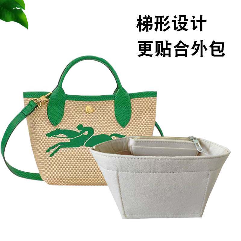 适用Longchamp珑骧草编内胆包 mini饺子龙骧水桶包中包内衬袋包撑