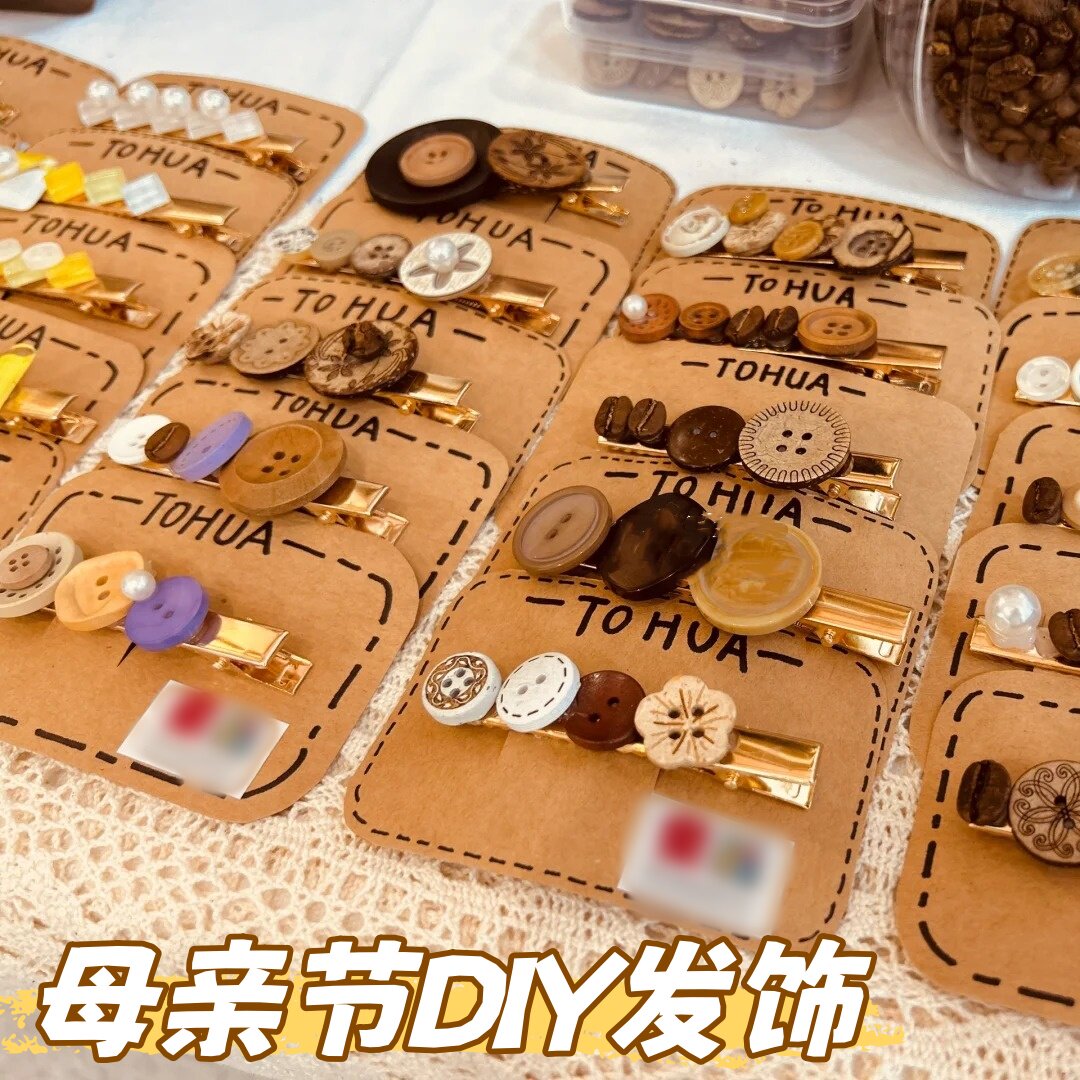 母亲节手工diy礼物木质纽扣发饰送妈妈幼儿园活动创意自制发夹