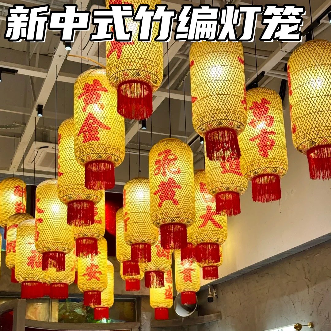 竹编油纸灯笼马年味氛围布置装饰元宵节户外防水仿古风新中式挂件,节庆用品/礼品,节日装扮用品,淘宝优惠券,粉丝福利购,淘宝优惠卷