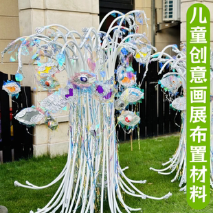 幼儿园儿童毕业主题画展环创布置材料学校作品展装饰道具造型管