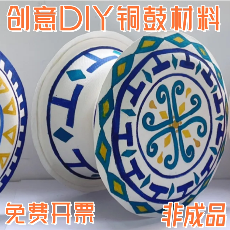 壮族三月三主题手工自制迷你铜鼓图片
