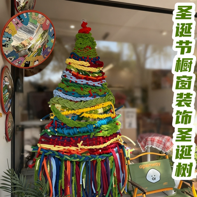 玻璃圣诞树手工diy毛线编织装饰