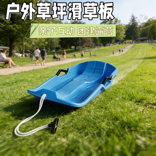 春天公园儿童户外草坪滑滑板玩具春游亲子互动滑草坡神器滑草垫板