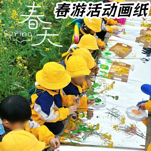 春天自然美育镜中花涂鸦画纸