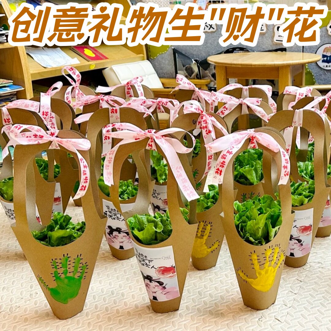 三八女神节幼儿园活动手工diy生财花束手提包装涂鸦伴手礼品纸袋