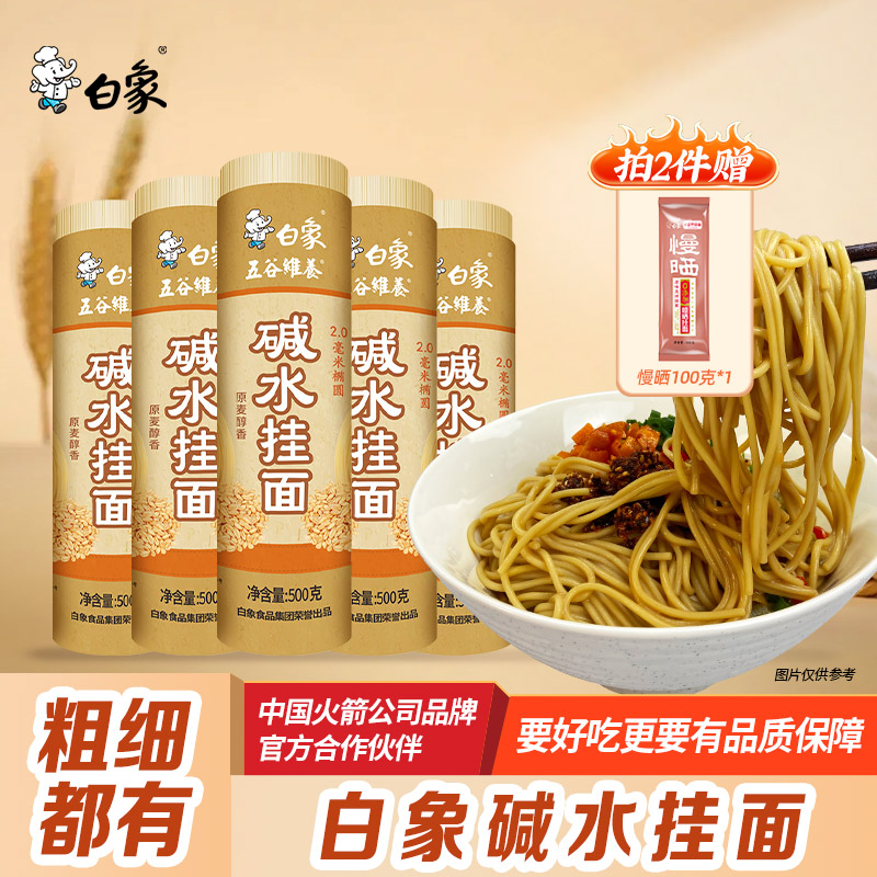 白象碱水挂面5.4斤易煮不糊汤