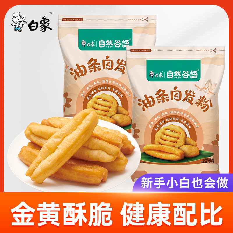 白象油条自发粉900g/袋