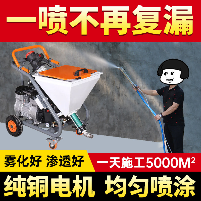 腻子粉喷涂机多功能防火防水涂料聚氨酯真石漆渗透结晶大功率喷枪