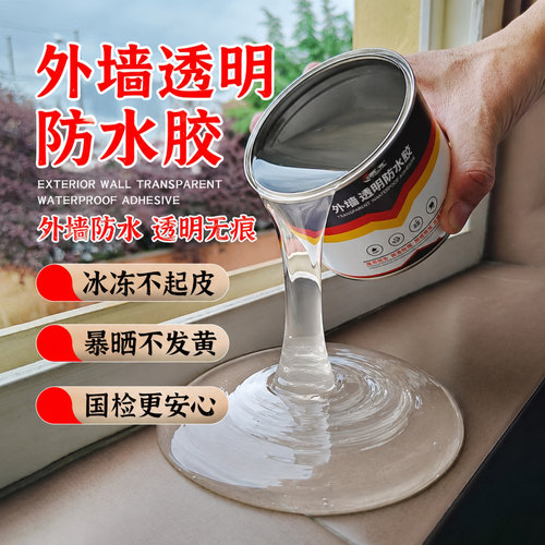 卫生间漏水克星浴室免砸砖堵漏