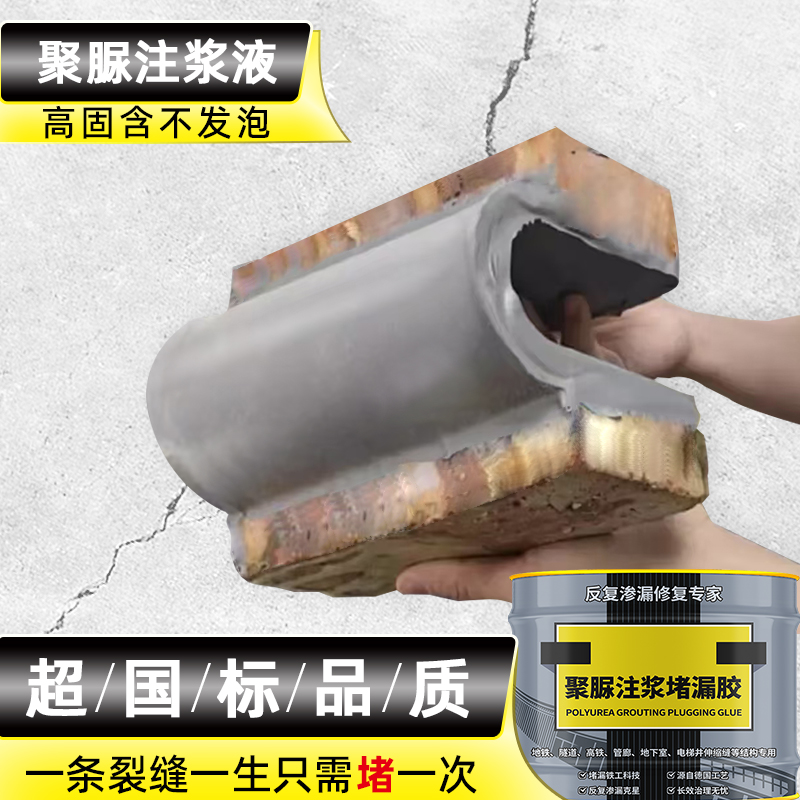 聚脲注浆液厂家直销量大优惠
