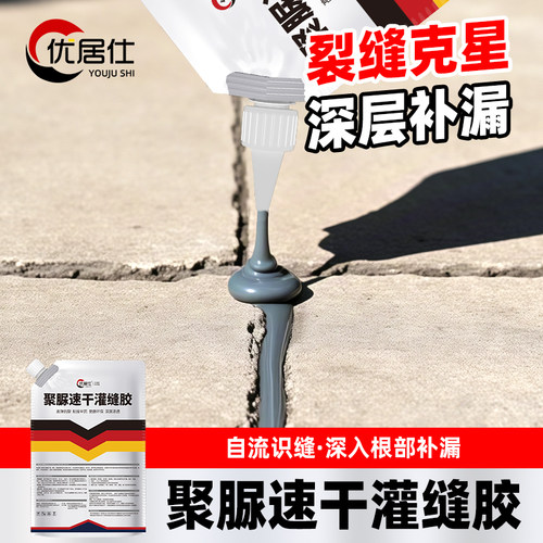 官方推荐裂缝专用防水胶