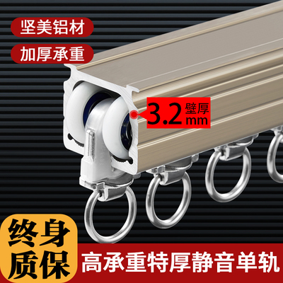 3.2mm特厚铝合金窗帘轨道静音滑轨侧装挂钩式窗帘杆顶装滑轮导轨