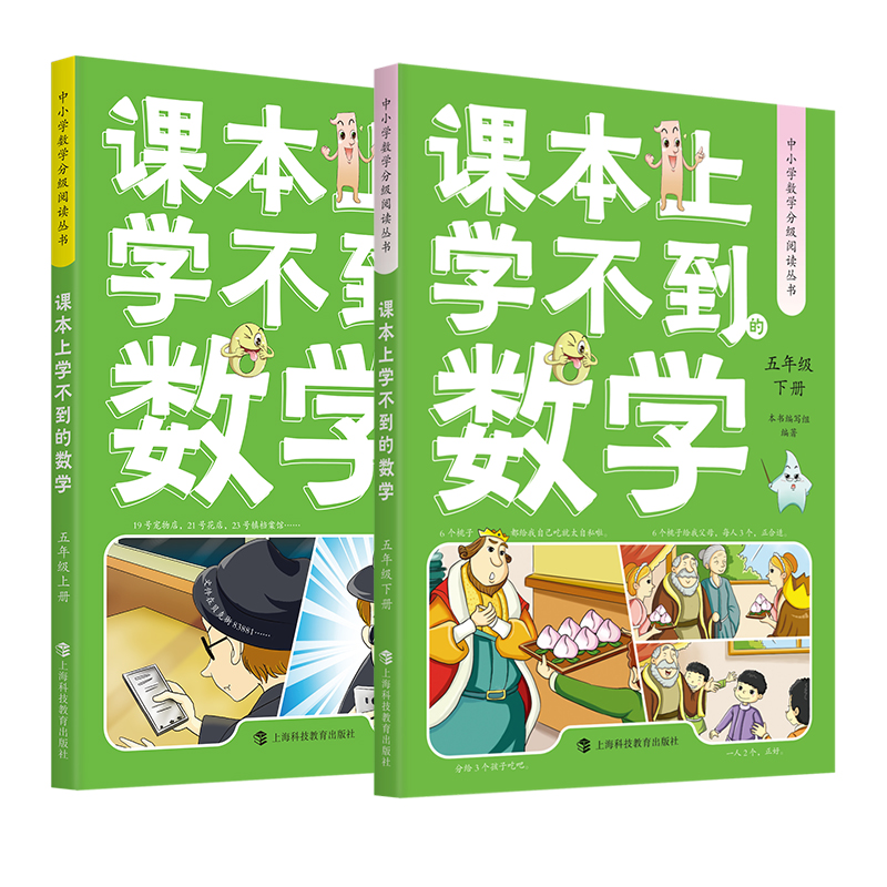 课本上学不到的数学1-6年级