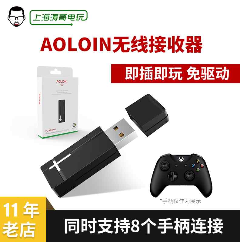 澳加狮xbox ones x蓝牙手柄接收器无线适配器电脑pc无线游戏手柄