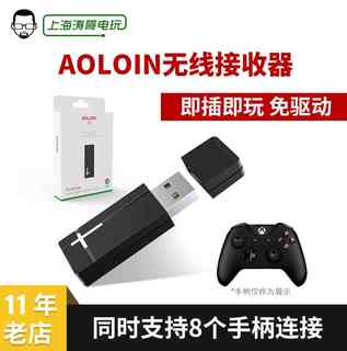 澳加狮xbox ones x蓝牙手柄接收器无线适配器电脑pc无线游戏手柄