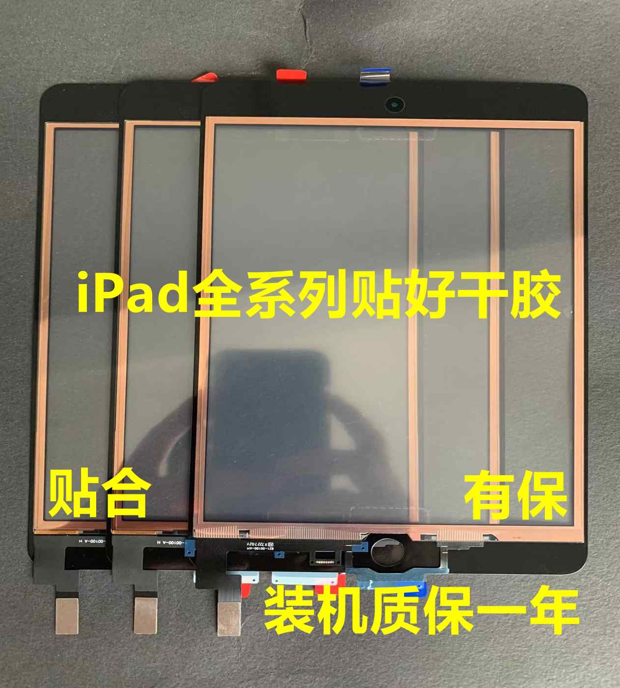 适用原装ipad6 air2/a1566触摸10.5寸a2152触摸屏mini4/a1538触摸